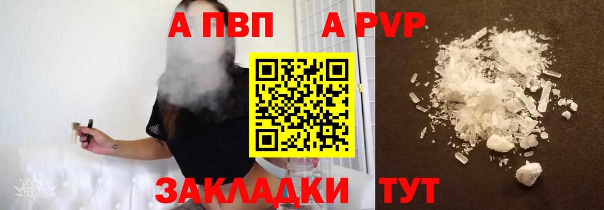 Alpha-PVP СК КРИС  A PVP  APVP Соль  Чехов  Вход с VPN 