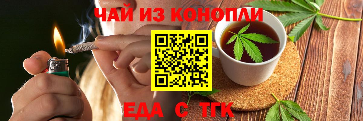 Чехов  Cannafood конопля  Вход с VPN 