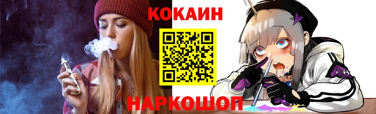 Чехов  COCAIN  COCAIN Колумбийский  Вход с VPN  Cocaine Боливия 