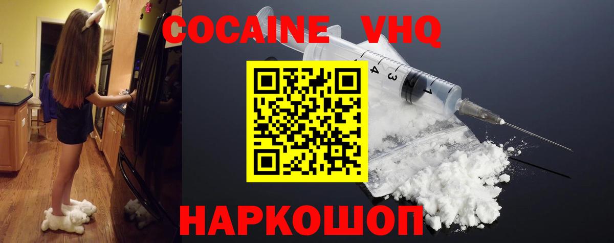 Cocaine VHQ Чехов
