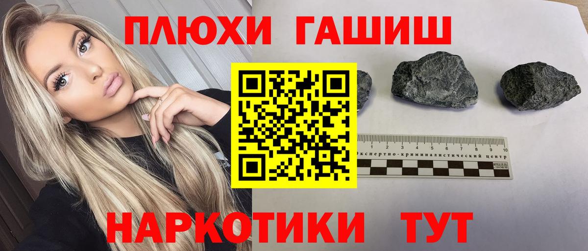 Гашиш VHQ  Вход с VPN  Чехов  ГАШ  Гашиш Ice-O-Lator 