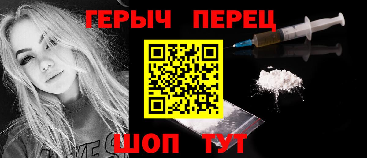 ГЕРОИН гречка Чехов