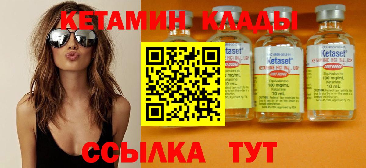 КЕТАМИН ketamine Чехов