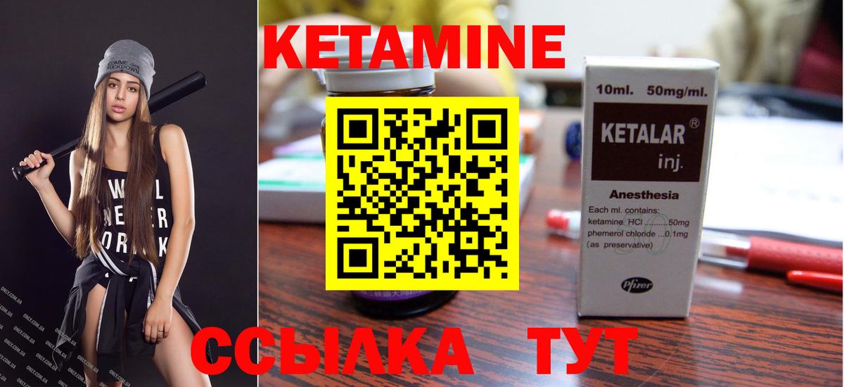 Кетамин ketamine  КЕТАМИН VHQ  Чехов  Вход с VPN 