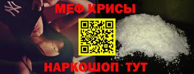 прущие крисы Краснознаменск