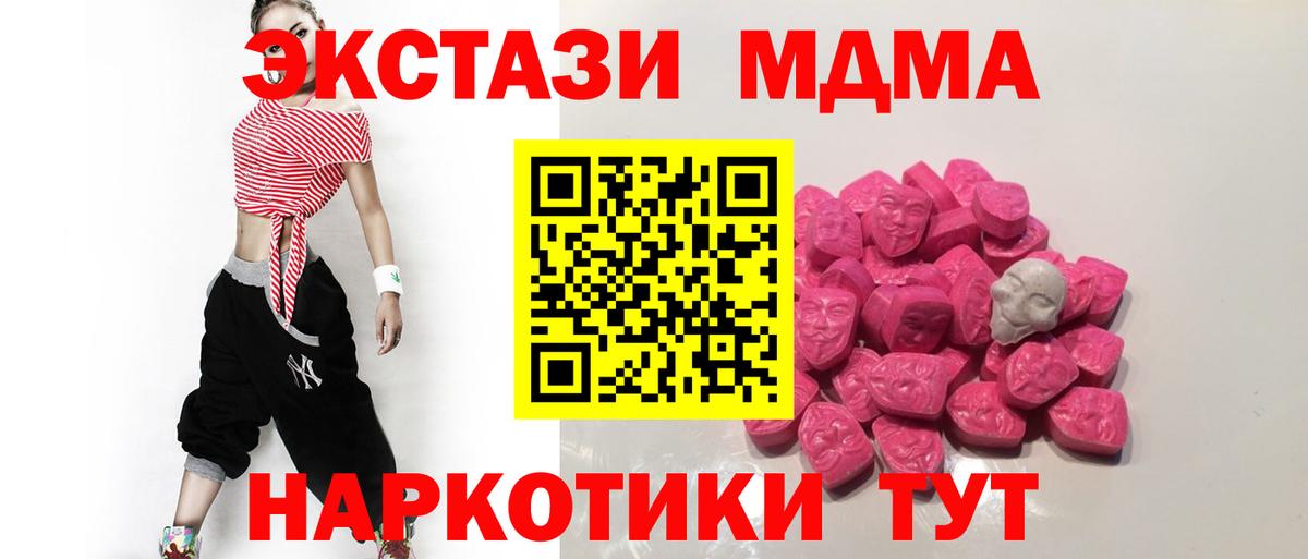 Чехов  МДМА  МДМА Molly  Вход с VPN  MDMA Molly 