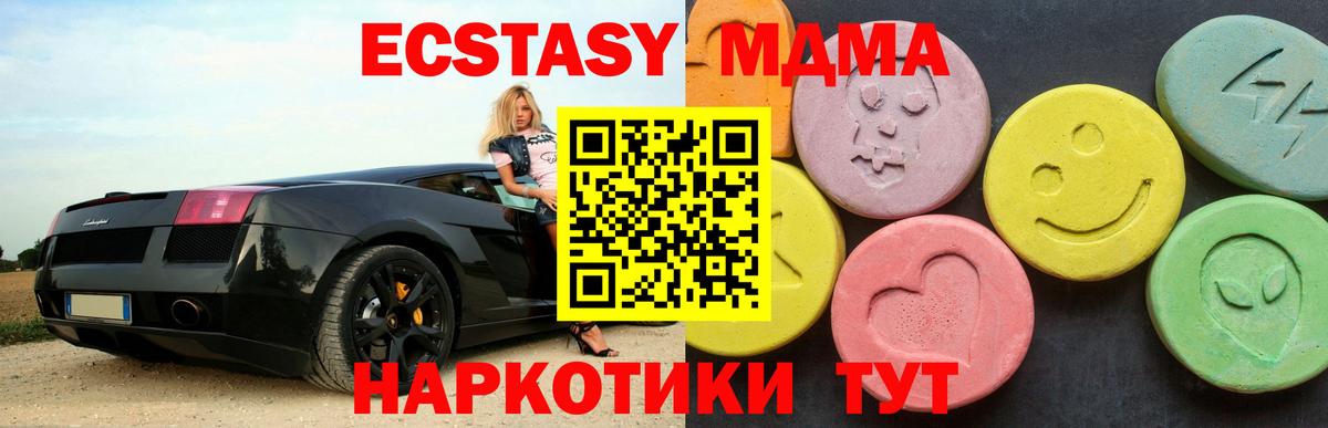 MDMA кристаллы Чехов