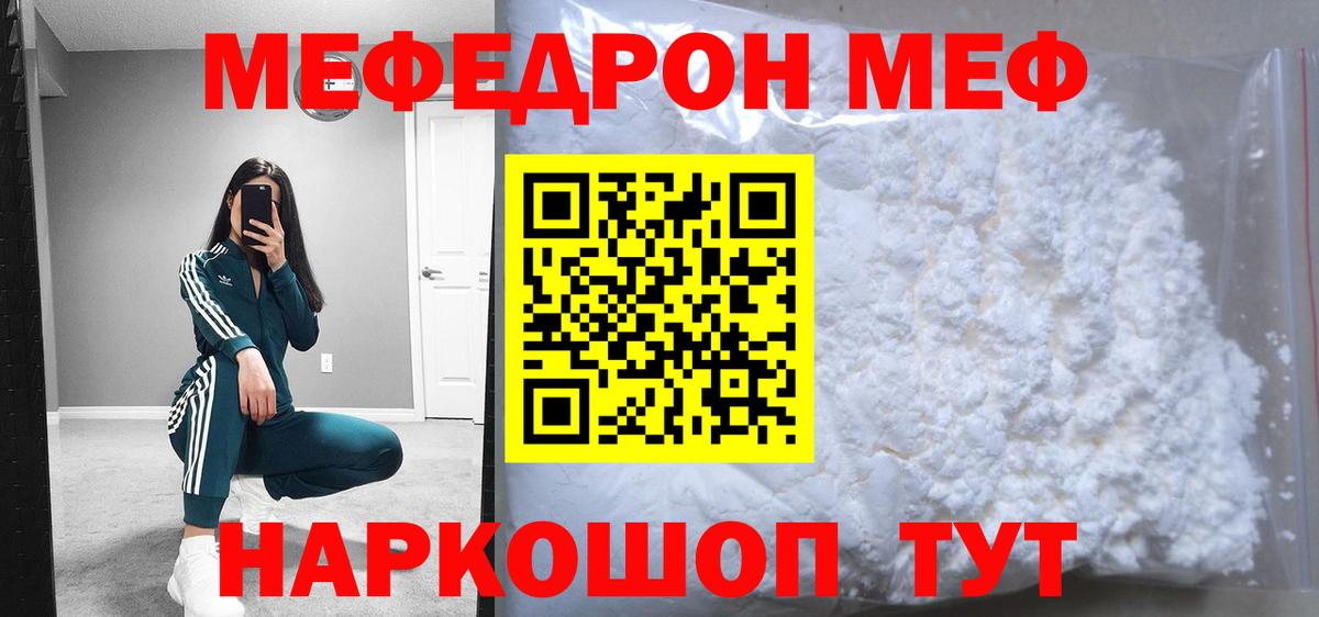 Меф мука  Меф  Чехов  Вход с VPN  МЯУ-МЯУ 4 MMC 