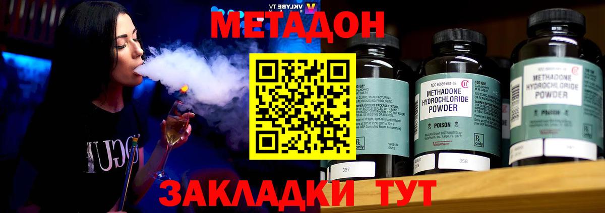 mega вход  Метадон VHQ  Вход с VPN  Чехов  МЕТАДОН мёд 